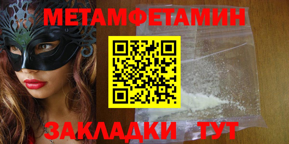 это как зайти  Вход с VPN  Домодедово  Amphetamine Розовый  АМФЕТАМИН 