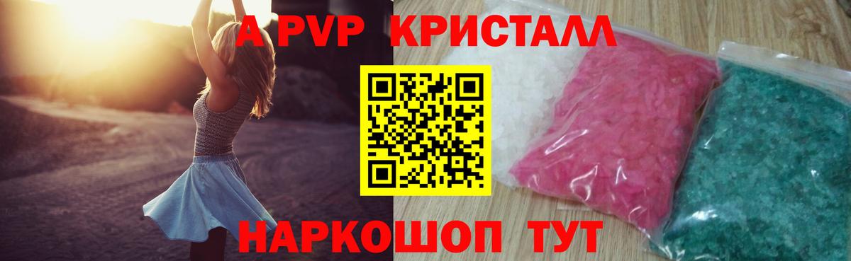 А ПВП Соль  Alfa_PVP крисы CK  Домодедово  Вход с VPN  Альфа ПВП VHQ 