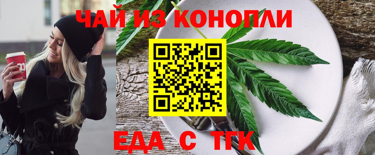 Canna-Cookies марихуана Домодедово