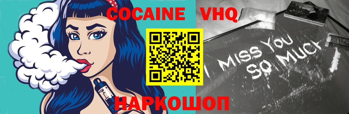 COCAIN Колумбийский Домодедово