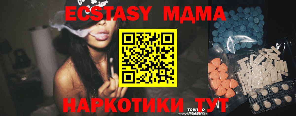 Домодедово  Ecstasy  Вход с VPN  ЭКСТАЗИ mix  Экстази TESLA 