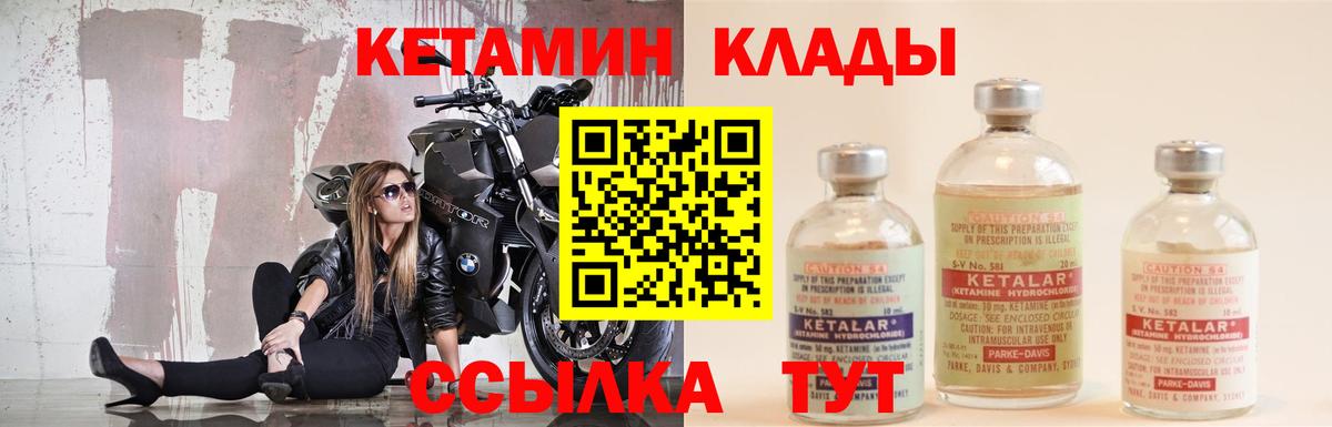 КЕТАМИН VHQ  Кетамин ketamine  Вход с VPN  Домодедово 