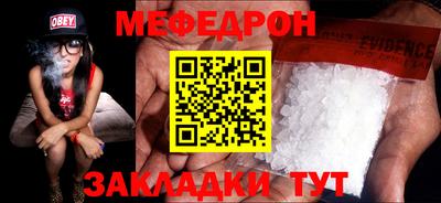 мефедрон мука Кумертау