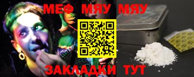 мефедрон VHQ Кунгур