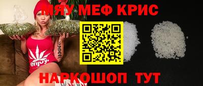 мефедрон мука Кумертау