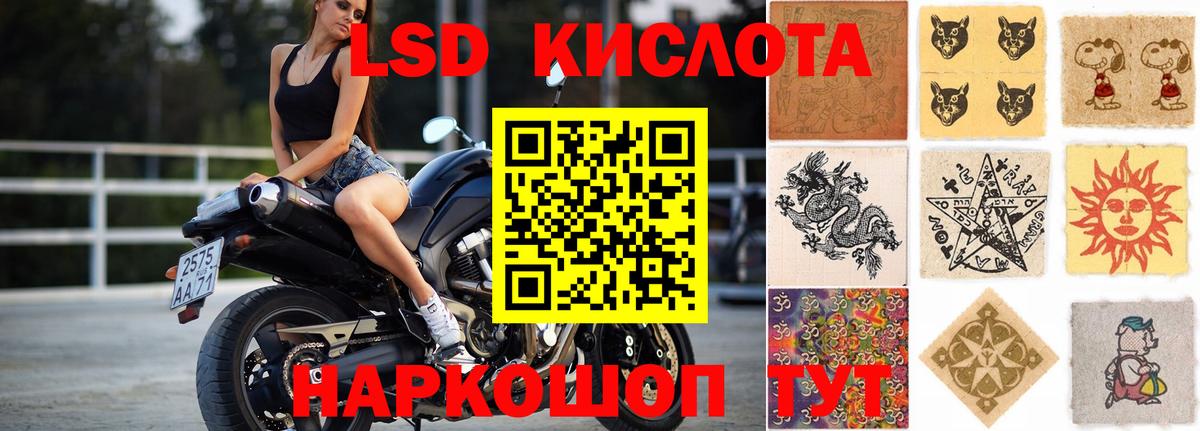 LSD-25 экстази кислота Домодедово