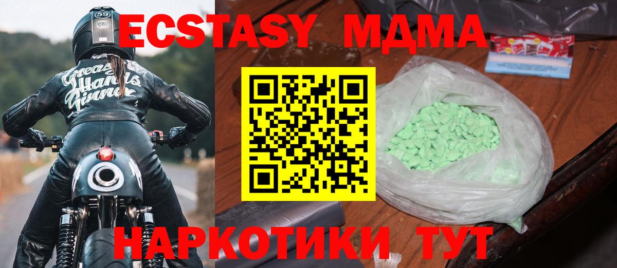 Домодедово  MDMA Molly  Вход с VPN 