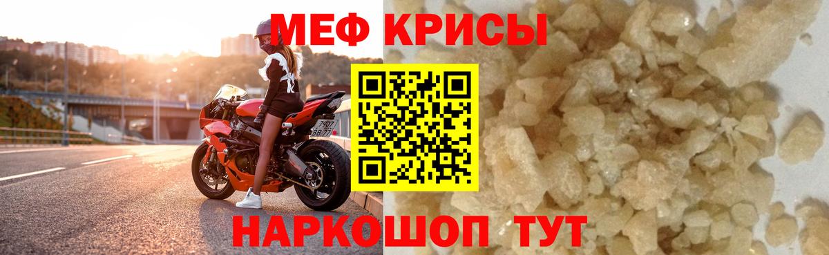 МЯУ-МЯУ  Вход с VPN  Мефедрон  Домодедово  Меф мука  Мефедрон кристаллы 