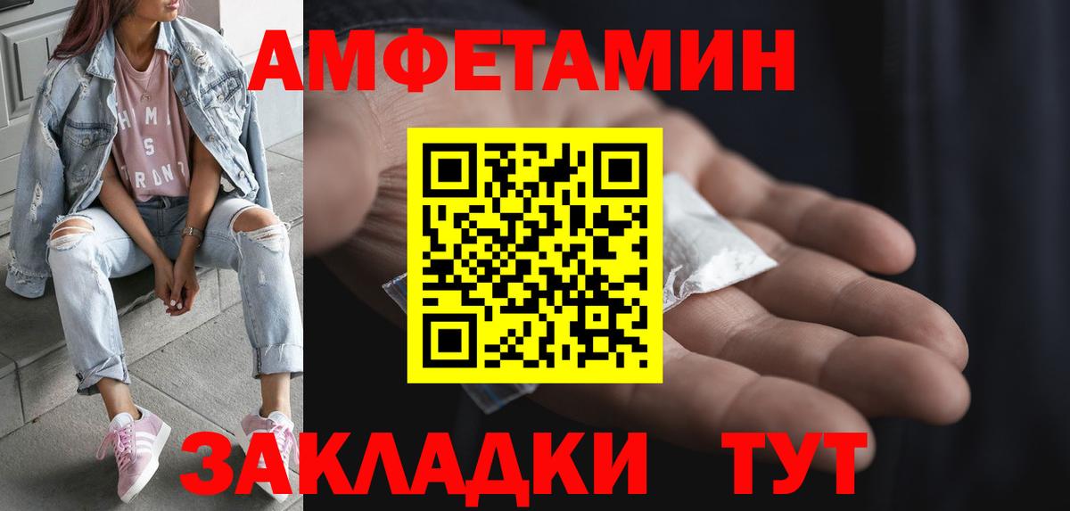 МЕТАМФЕТАМИН витя  Вход с VPN  Домодедово 