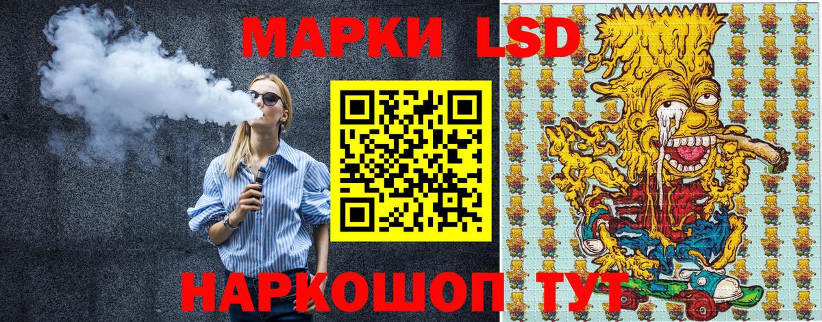 Домодедово  Марки 25I-NBOMe  Вход с VPN  Наркотические марки 1500мкг 