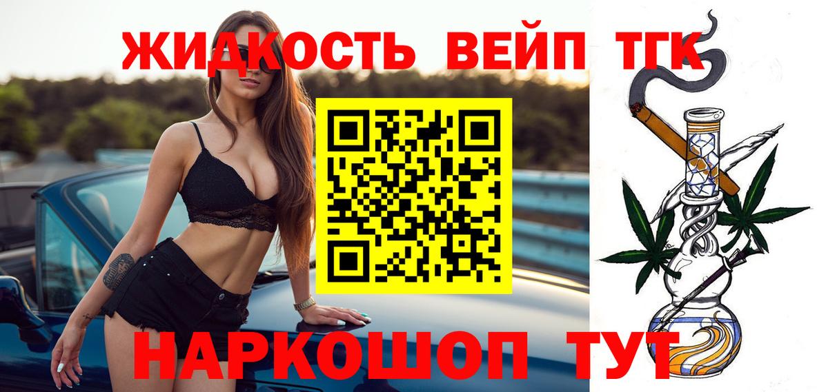 Домодедово  гидра ТОР  Вход с VPN  ТГК Wax  ТГК концентрат 