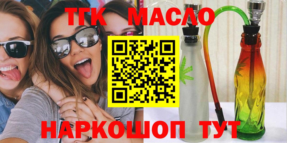 ТГК концентрат Домодедово
