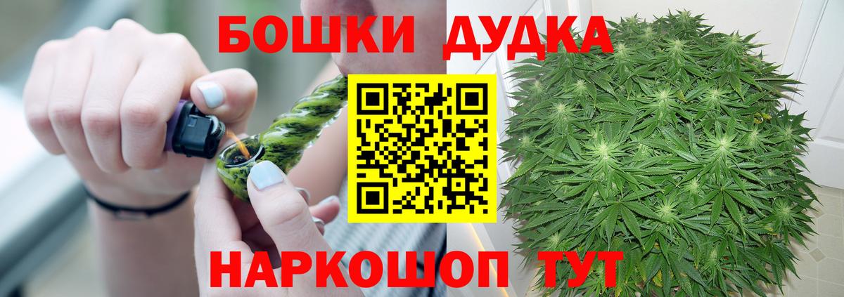 Бошки Шишки Amnesia Домодедово